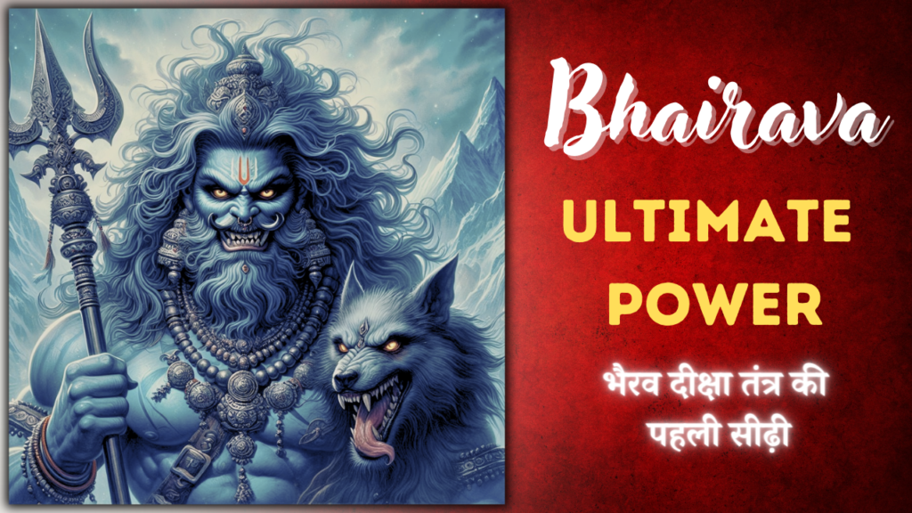 Shri Kaal Bhairava Pancharatna Stotra